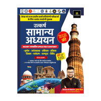 Utkarsh General Studies Samanya Adhyayan Gs Book(Hindi, Paperback, unknown)