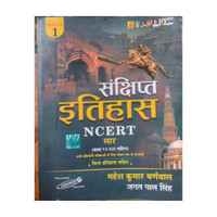 NCERT Sankshipt Itihas | History | Class 6 to 12 | With World History | Edition 2025 | Useful For Government Competitive Exams  - History book by barnwal with 5 Disc(Hindi, Paperback, Burnwal Mahesh Kumar)