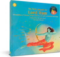 My first prayer to Lord Ram (Edition1st)  - Illustrated Lord Ram Hindu God Picture Book for Kids(English, Hardcover, Saraf Sarita Ma)