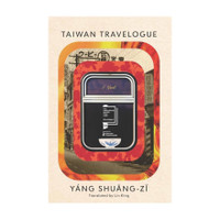 Taiwan Travelogue: A Novel(English, Paperback, Yang Shuang-zi)