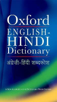 Oxford English-Hindi Dictionary(English, Hardcover, unknown)