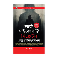 Dark Psychology Secrets & Manipulation(Uncoded languages, Paperback, Amy Brown)
