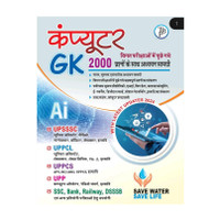 Computer GK(Hindi, Hardcover, unknown)