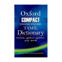 Compact English-English-Tamil Dictionary(English, Hardcover, unknown)