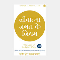 The Laws of the Spirit World(Hindi, Paperback, Bhavnagri Khorshed)