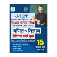 J-TET Math & Science PWB VI-VIII(Hindi, Hardcover, unknown)