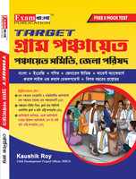 Target Gram Panchyat Guide Book(Bengali, Hardcover, unknown)