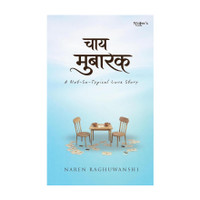 Chai Mubarak(Hindi, Paperback, unknown)