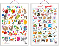 GO WOO Pack of 2 Alphabet and Marathi Varnamala(Marathi) Educational charts(Red)