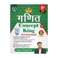 Maths Concept King (Hindi Medium) Formula Book All Formulas And Theorem Smart Tricks Arithmetic & Advance Maths Edition 2026 CET, SSC CGL, CPO, CHSL, MTS, CDS, UPSC All Other Competitive Exams(Paperback, Hindi, Gagan Pratap Sir)
