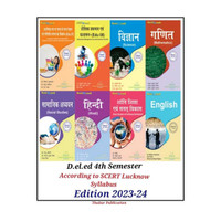 D.El.Ed 4 Semester In Hindi (Hindi English Peace Eduction & Continuous Development Science Maths Social Studies Education Management Development Of Competecies) 8 Books Set(Paperback, Hindi, THAKUR PUBLICATION Pvt. Ltd.)