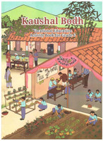Kaushal Bodh , Vocational Education Activity Book For Grade - 6(Softcover, National Council of Educational Research and Training)