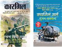 Kargil + Kargil Girl | From Ground Battles To Fearless Air Missions | Kargil War | Gunjan Saxena Biography | Indian Army | Soldier Stories | Patriotism | Operation Vijay | War Memoir | India Pakistan Conflict | Real Heroes Stories | Military History | Indian History | Bravery Stories | Operation Saf