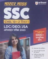 Arihant Master Guide Ssc Chsl 10+2 Tier 1 Ldc/deo/jsa Online Pariksha 2023 In Hindi(Paperback, Hindi, ARIHANT)