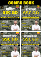SSC GD Combo-2026 In Hindi ( Maths,Reasoning,Samanya Hindi,Samanya Adyayan/Gyan)(Paperback, Hindi, Aditya Ranjan)