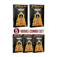 Sri Govind Koti Nama Telugu Namalu 111111 5 Books | Govinda Koti Writing Book Ttd | For In Books English | 1 Crore To Write | Laksha Lekhanam Namam | | Big Cells Naama Name(Paperback, Telugu, Dharmik Sahitya)