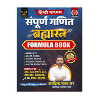 BRAHMASTRA Complete Maths Multicolored Formula Book Hindi Third Edition 2026-2027(Paperback, Hindi, Aditya Ranjan)