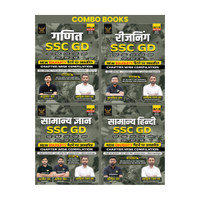 SSC GD Combo-2027 ( Maths,Reasoning,Samanya Hindi,Samanya Adyayan/Gyan)(Paperback, Hindi, Aditya Ranjan)