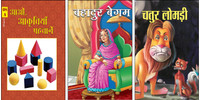 Aao Aakritiyan Pahachanen + Bahadur Begum + Chatur Lomdi | Kids Geometry | Kids Shape Activity Book | Colorful Shape Book For Children | Best Children Books Combo| Early Learning Books | Hindi Inspirational Tale| Children Traditional Story Book | Children Literature & Fiction | Kids Moral Stories | 