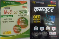 Krishna Classes Samanya Hindi 8th Updated 2025 Edition Book Of Hindi With Krishna Classes Computer Book For CET HSSC HPSC SSC IBPS(Paperpack, Hindi, NS Panghal)