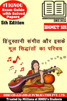 IGNOU BHMCT 101 Help Book Hindustani Sangeet Aur Iske Mool Sidhanto Ka Parichay (Latest Edition) (IGNOU Study Notes/Guidebook Chapter-Wise) For Exam Preparations With Solved Previous Year Question Papers (New Syllabus) Including Solved Sample Papers IGNOU BA Performing Arts – Hindustani Music (Honou