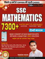 Ssc Mathematics 730