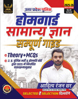 Uttar Pradesh U.P Home Guard Hindi Samanya Gyaan Book(Paperback, Hindi, Aditya Ranjan)