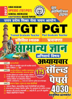 TGT PGT General Knowledge Chapterwise Solved 175 Papers 4030 Objective(Paperback, Hindi, YCT)