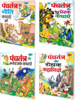 Panchatantra ki Manoranjak, Neeti, Rochak aur Prerak Kathaen for kids : Storybooks for young kids, Picture story book for kids, Children's stories | Pack of 4 story book for kids.(Paperback, SAWAN)