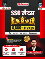 SSC MATHS KING MAKER By Gagan Pratap Sir| 6666+|Chapter-Wise, TYPE –WISE & LEVEL-WISE | Hindi Medium| 2026 Edition| QR CODE Video Solution Book With Detailed Explanation & GP Trick| SSC CGL (T-1 & T-2), CHSL (T-1 & T-2) CPO, MTS, GD, Selection Post & Other Competitive Exams (Paperback, Hindi, Gagan 