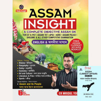Assam Insight  - APSC and othe competitive exam preparation book(Assamese, Paperback, Yogi Mridul)