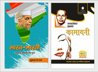 Bharat Bharti & Kamayani - Set Of 2 Books For UPSC Hindi Literature Optional Paper And Other Competitive Exams(Paperback, Hindi, Maithlisharan Gupt, Jaishankar Prasad)