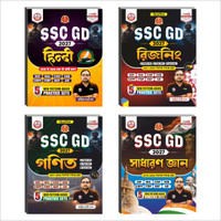 Ssc Gd( Hindi Yellow Gk,reasoning ,maths ) Bangla Version 4 Books Combo By Ankit Bhati Sir Rwa(Paperback, Bengali, Ankit Bhati Sir)