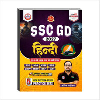 Ssc-Gd Hindi Updated 2027 Book By Ankit Bhati Sir RWA(Paperback, Hindi, ANKIT BHATI SIR)
