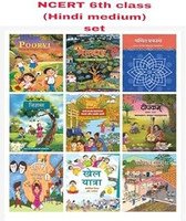 ORIGINAL NCERT 1. Poorvi (English), 2. Malhar (Hindi), 3. Ganit Prakash (Mathematics), 4. Jigyasa (Science), 5.Exploring Society India (Social Science), 6. Deepakam (Sanskrit), 7. Kriti (Arts), 8. Khel Yatra (Physical Education), 9. Kaushal Bodh (Vocational Education). Combo Pack Of 9 Book Hindi Med