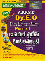APPSC Deputy Educational Officer - Dy.E.O Grade I ( Gazetted Head Masters ) Paper I General Studies And Mental Ability [ TELUGU MEDIUM ](Paperback, Telugu, Vijeta Competition Editorial Board)
