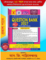Rg: Question Bank For Class 10: With Maximum Mcq And Vsa: Includes Assamese, English, Mathematics, Science, Social Science, Advanced Mathematics, History, Geography, Hindi, Sankskrit, And Computer Science(Paperback, Assamese, EXPERT AND EXPERIENCED TEAM OF PROFESSORS)