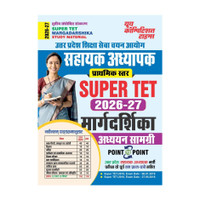 Tritiya Sanshodhit Sanskaran | Super TET Margadarshika| Uttar Pradesh Education Service Selection Commission |Assistant Teacher|Prathamik Star| Point To Point | Study Material| 2026-27 | Hindi Medium(Paperback, Hindi, YCT)