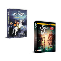 Kalki : Dasaven Avatar Ka Udaya + The Hidden Hindu (Hindi Translation Of The Hidden Hindu) | Mythological Thriller Books | Kalki Avatar Novel | The Hidden Hindu Hindi | Akshat Gupta Thriller | Modern Hindu Mythology | Time Travel In Indian Books | Vedic Science Fiction | Spiritual Fiction Hindi | In