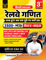 Railway Maths Hindi Medium 3500+ Chapter-Wise MCQs,3rd Edition,NTPC, RPF SI, RPF Constable, ALP, Technician, Group D, RRB JE And Other Railway Exams(Paperback, Hindi, Aditya Ranjan Sir)