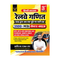 Railway Maths Hindi Medium 3500+ Chapter-Wise MCQs,3rd Edition,NTPC, RPF SI, RPF Constable, ALP, Technician, Group D, RRB JE And Other Railway Exams(Paperback, Hindi, Aditya Ranjan Sir)