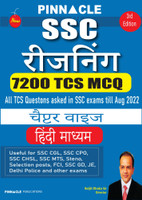 SSC Reasoning 7200