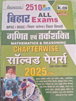 Kiran Bihar All Exam Traksakti Avm Ganit 2510sol Paper 2025 Hindi(Paperback, Hindi, K kumar)