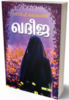 Khadeeja Book(Paperback, Malayalam, NASEEF KALAYATH)