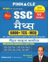 SSC Maths 6800 TCS 