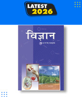 NCERT SCIENCE BOOK CLASS IX 9th HINDI EDITION VIGYAN(PAPER, Hindi, NCERT)
