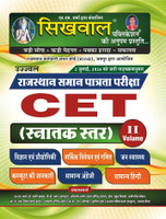 Sikhwal Rajasthan CET Graduation Level Volume 2nd New Syllabus July 2026 Edition For Common Eligibility Test(Paperback, Hindi, Sikhwal Team)