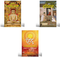Bhagwan Mahavir Swami + Sant Ravidas + Hindu Sanatan Darshan: According ...
