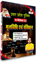 UP Police Si MOOLVI