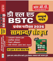 RBD DL.Ed BSTC 2026 Guide | Samanya/Sanskrit Complete Guide | Rajasthan GK, Mental Ability, Teaching Aptitude, Language (Hindi, English, Sanskrit) | Solved Papers"(Paperback, Hindi, Subhash Charan, Narayan Gurjar, Ramakant Sharma, Manoj haridutt Sharma, U.S. Shekhawat)
